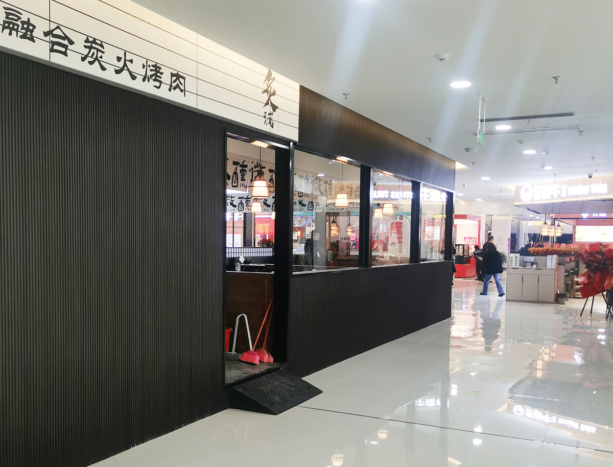 淮北海容实业有限责任公司5900平方商场店铺装修设计工程(图5)