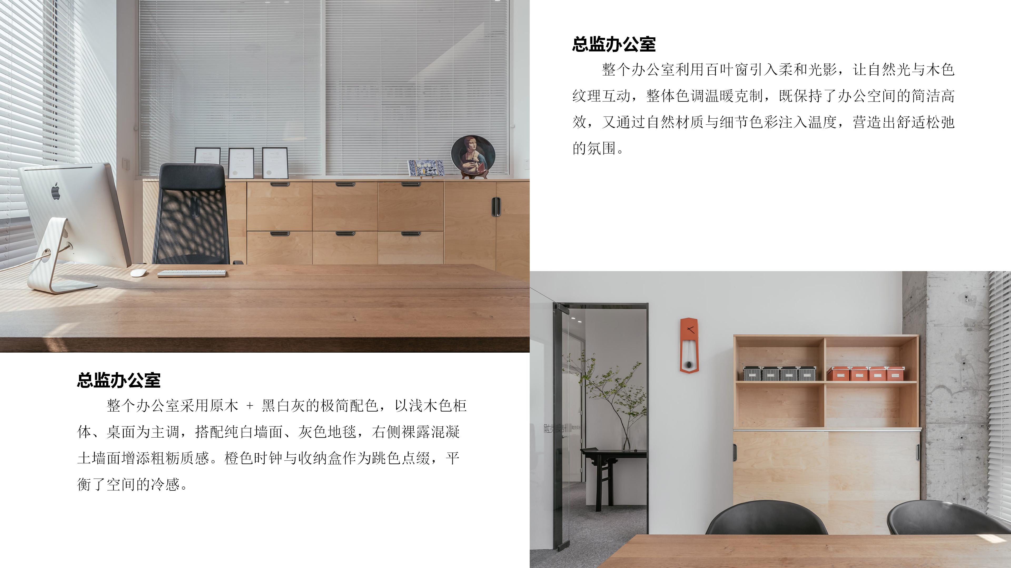 合肥200平小型软装工作室装修设计项目(图5) 合肥200平小型软装工作室装修设计项目(图5)