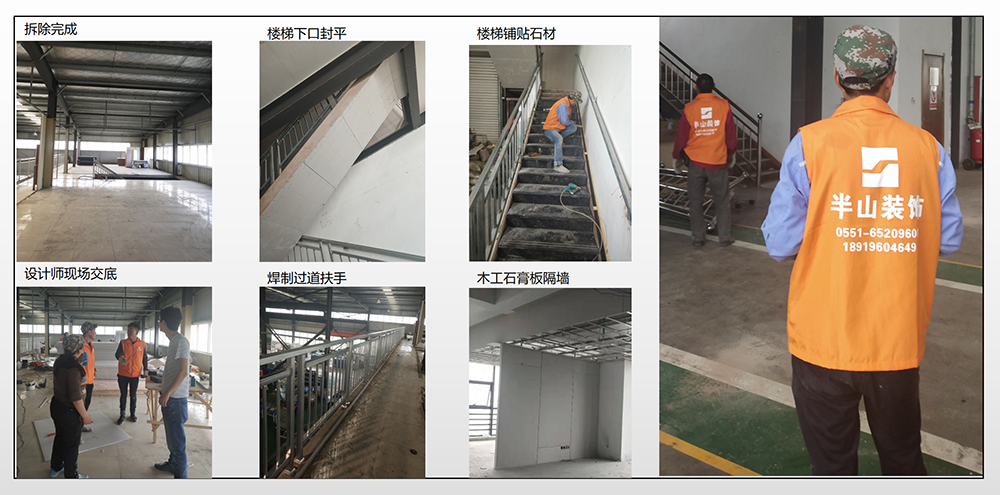 安徽皖新机电厂房办公楼翻新改造项目(图12)