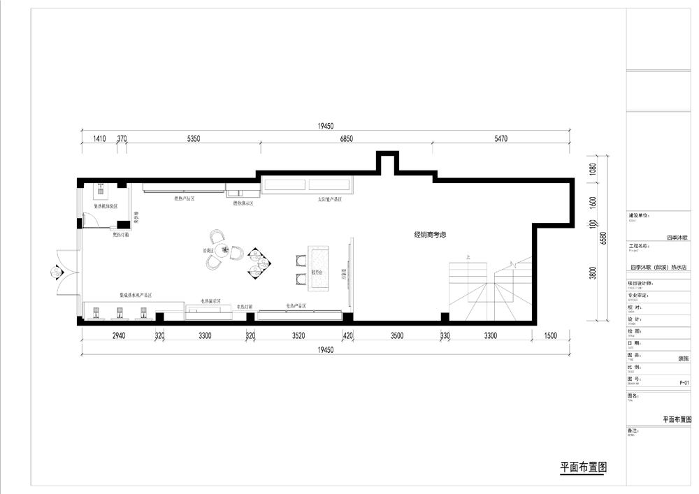 四季沐歌连锁店面展厅装修设计(图6)
